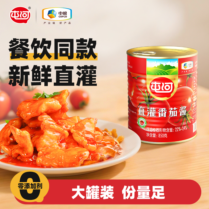 清仓中粮屯河番茄酱850g无添加剂商用蕃茄酱罐头火锅意面番茄膏