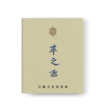 牛粪香 卫生间除味香 天然净化空气 简装香薰居家 无化学香精