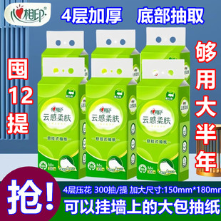 300抽厨房卫生间壁挂云感家用大卫生纸官方正品 心相印抽纸悬挂式