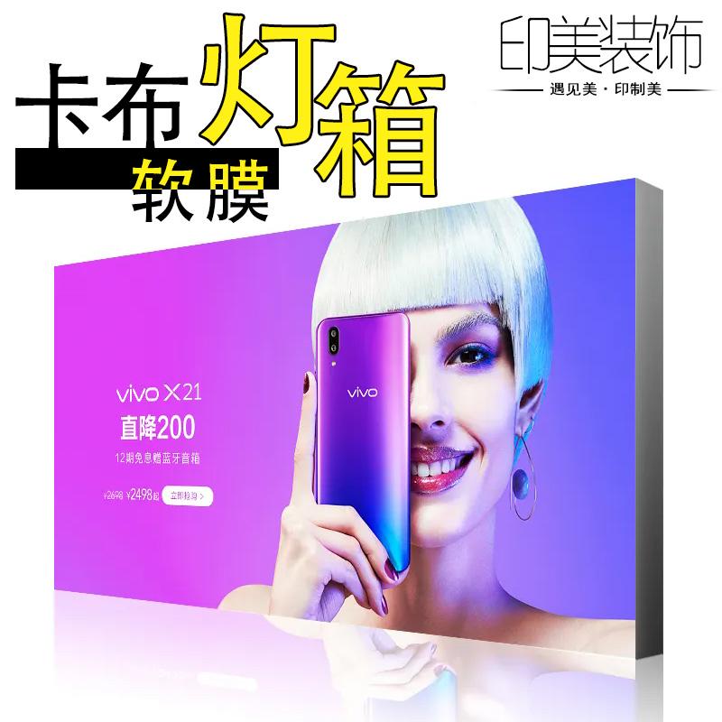 卡布超薄无边框LED灯箱布