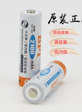 正品BPI倍特力5号可充电电池2100mAh无线话筒麦克风KTV用镍氢五号