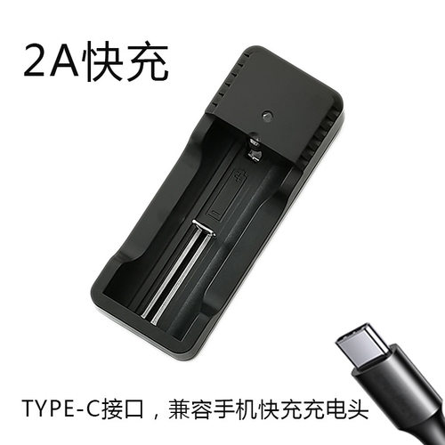 2ATYPC充电口21700,26650,18650