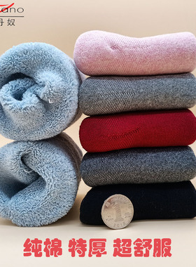 华丹奴女士全毛巾长筒纯棉袜子秋冬季加厚加绒保暖丰华超厚纯黑色