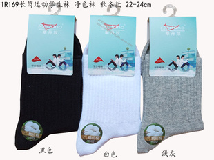 棉袜纯色男袜女袜 24cm 厚款 学生运动袜华丹奴大童长筒秋冬款