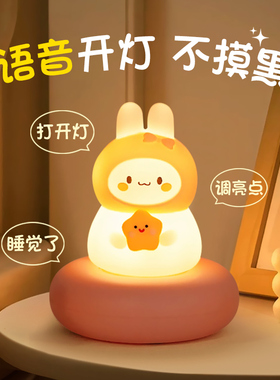 语音小夜灯声控卧室睡眠灯婴儿喂奶儿童护眼月子灯卡通伴睡床头灯