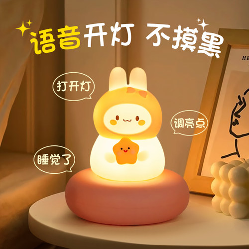语音小夜灯声控卧室睡眠灯婴儿哺乳儿童护眼月子灯卡通伴睡床头灯