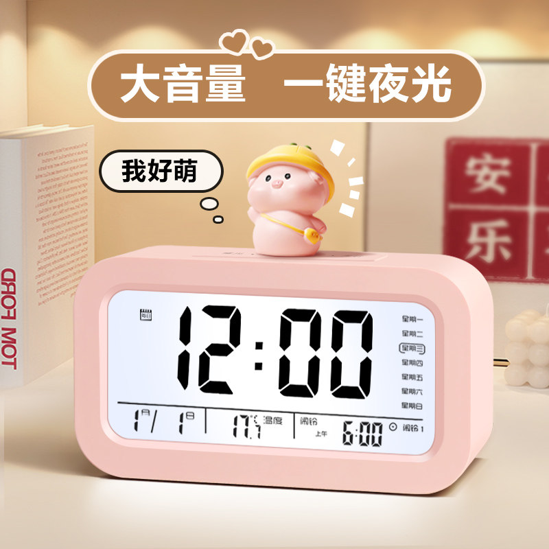 闹钟学生专用桌面钟卡通电子时钟