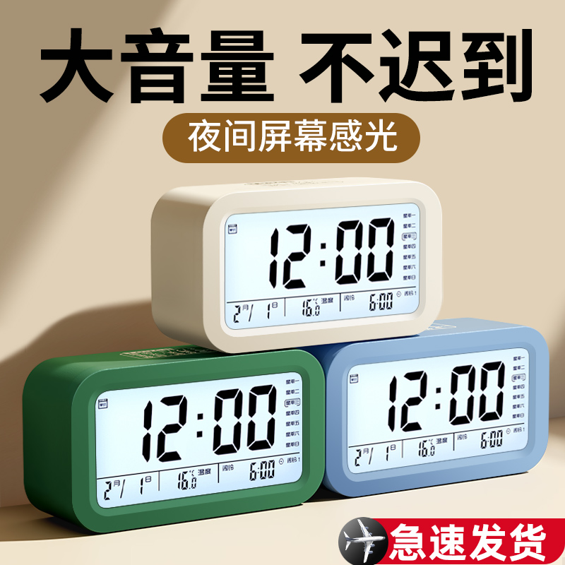 张家尚品闹钟学生专用电子时钟