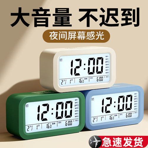 张家尚品闹钟学生专用电子时钟