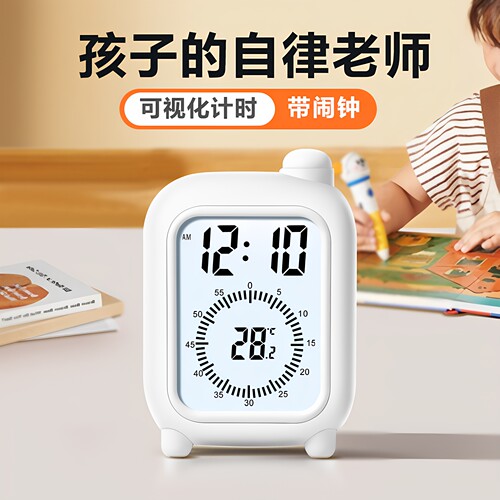 可视化计时器闹钟儿童时间管理器