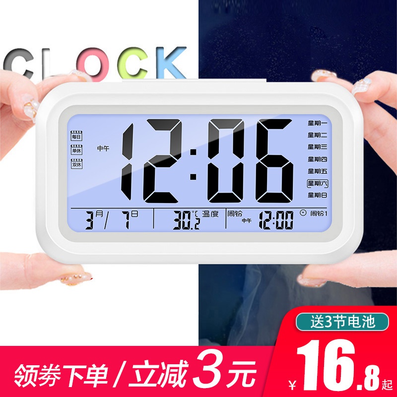 热销8627件有赠品张家聪明钟学生3组创意夜光闹钟