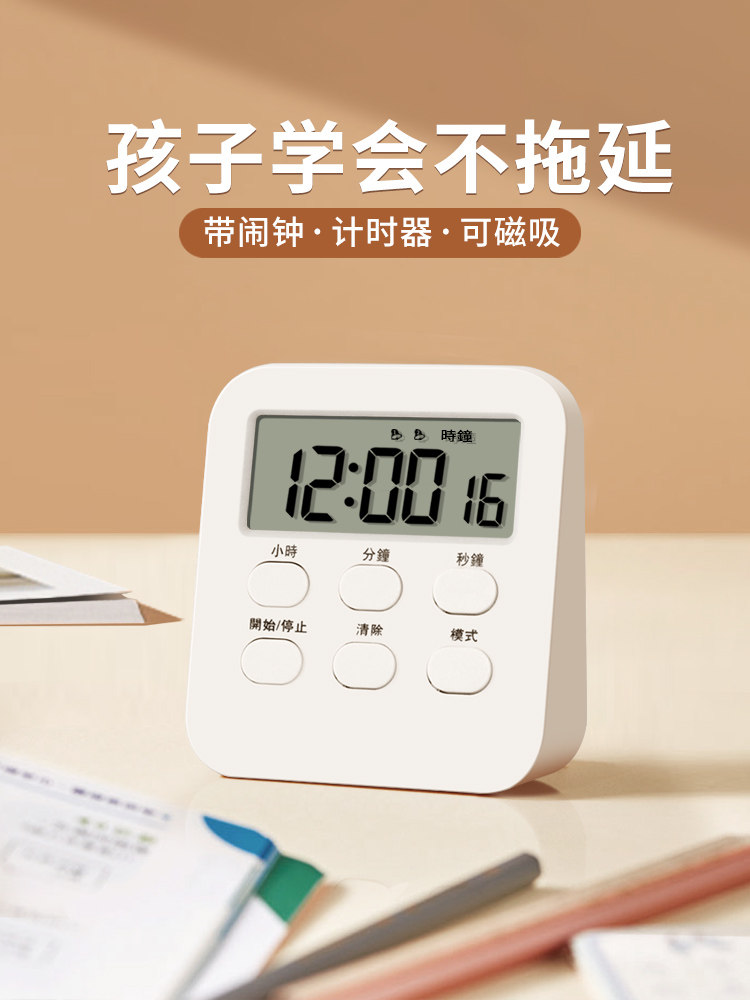 카운트다운 타이머 시간 관리 알람 시계 학생들은 주방 전자 다기능 스톱워치 타이머 알림을 공부하고 질문하는 데 사용합니다