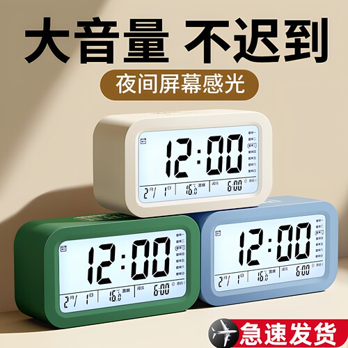 张家尚品闹钟学生专用电子时钟