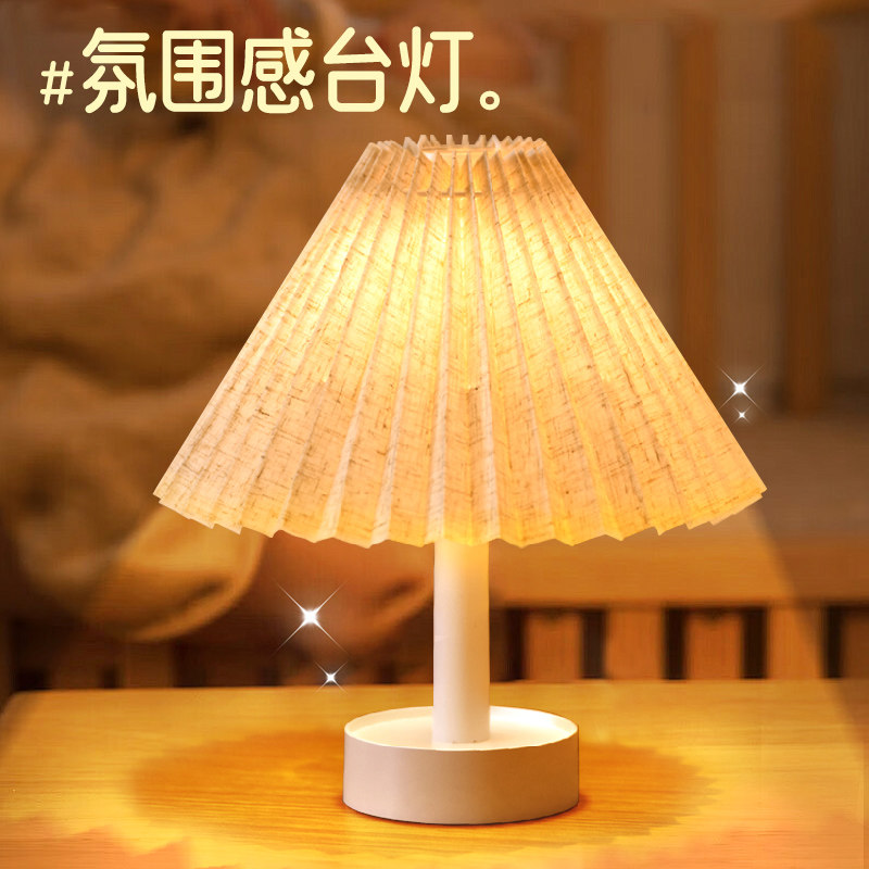 百褶台灯北欧风少女卧室温馨床头灯夜起书房桌面装饰氛围感小夜灯