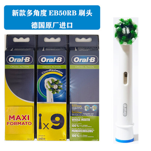 电动刷头博朗德国成人通用欧乐B