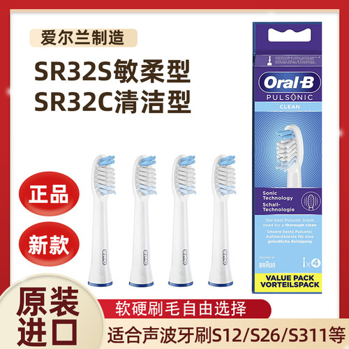 宝洁成人清洁博朗欧乐原厂佳洁士