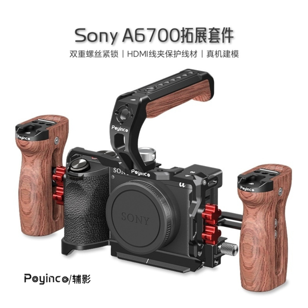 适用于索尼a6700相机兔笼 摄影拍摄直播拓展金属相机兔笼配件图片