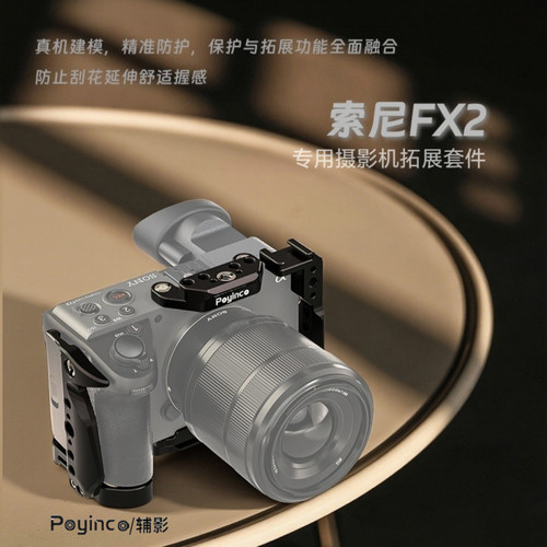 适用于索尼FX2相机兔笼Sonyfx2微单摄影摄相机全包金属拓展框辅影