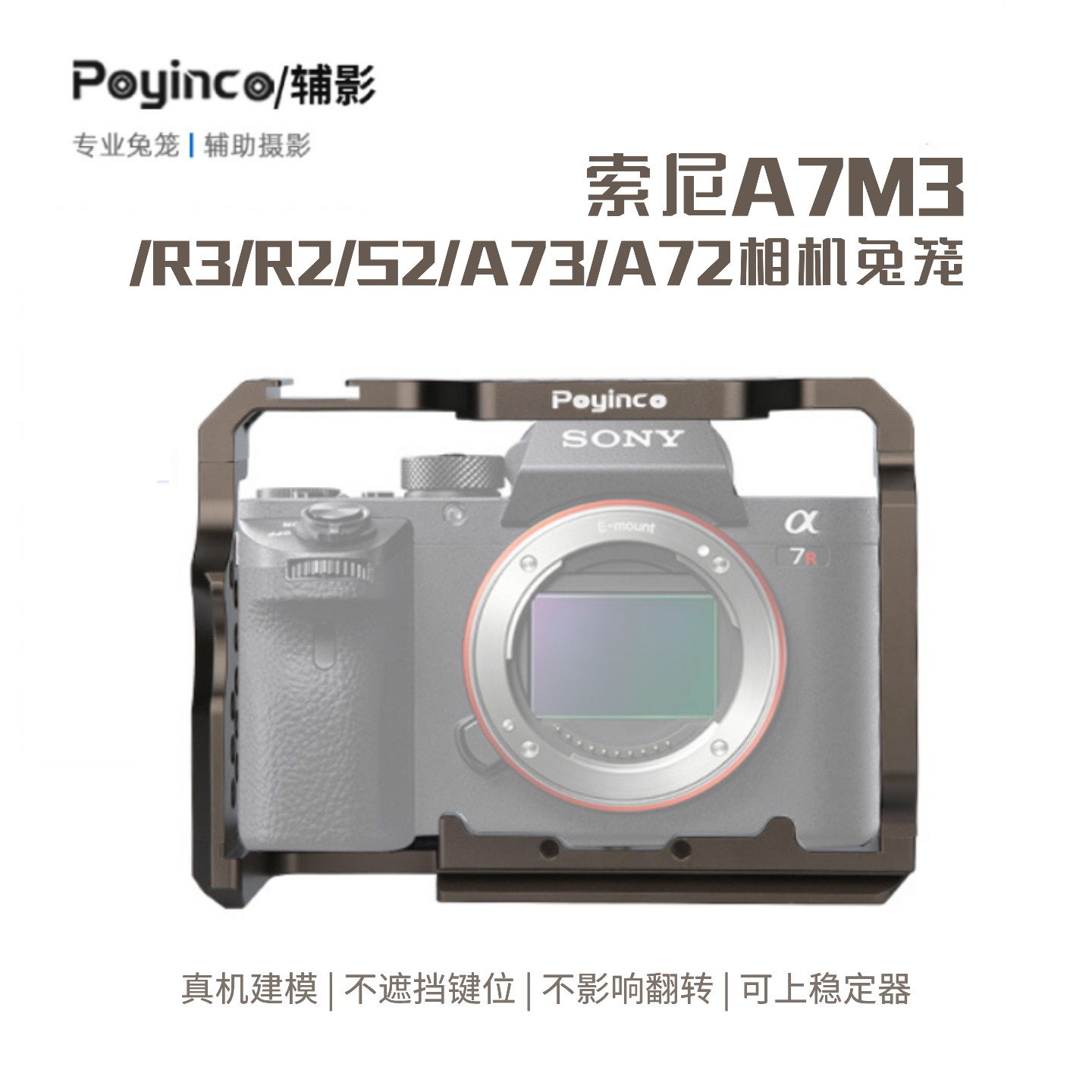 适用于索尼a7m3 r3 s3微单相机兔笼拓展套件侧手柄上提手辅影兔笼