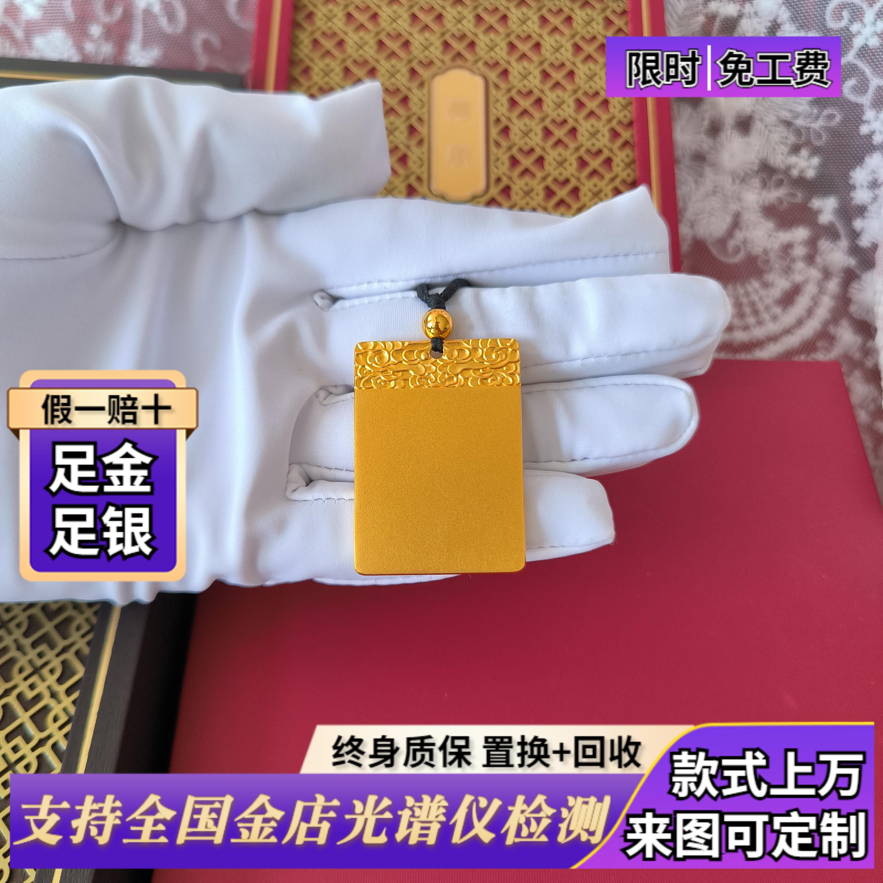 古法传承999足金包银祥云无事牌