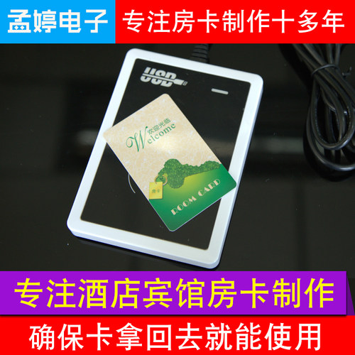 酒店宾馆智能房卡制作技术支持