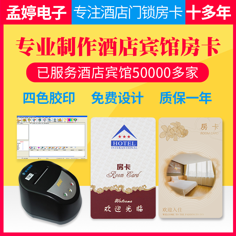 杨格酒店房卡CARD宾馆门卡M157感应卡门锁系统注册写卡机制卡机器 电子/电工 门禁智能卡 原图主图