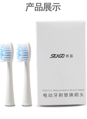 seago赛嘉C系列电动牙刷头915/C6/C8/906软毛2支装/4支装通用刷头