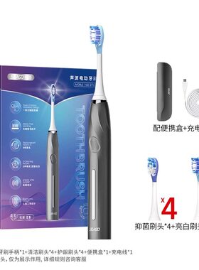 赛嘉声波电动牙刷情侣礼盒