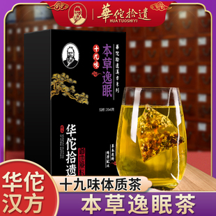睡眠不好喝什么女性女人怎么调理 酸枣仁莲子茯苓安睡