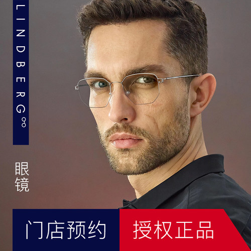 LINDBERG林德伯格维修保养