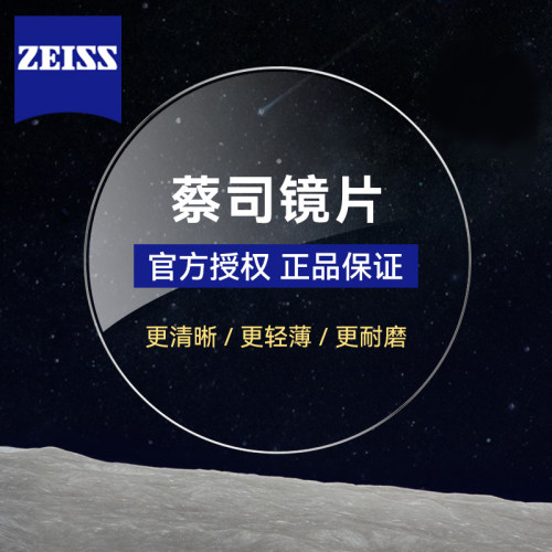 蔡司泽锐镜片钻立方防蓝光