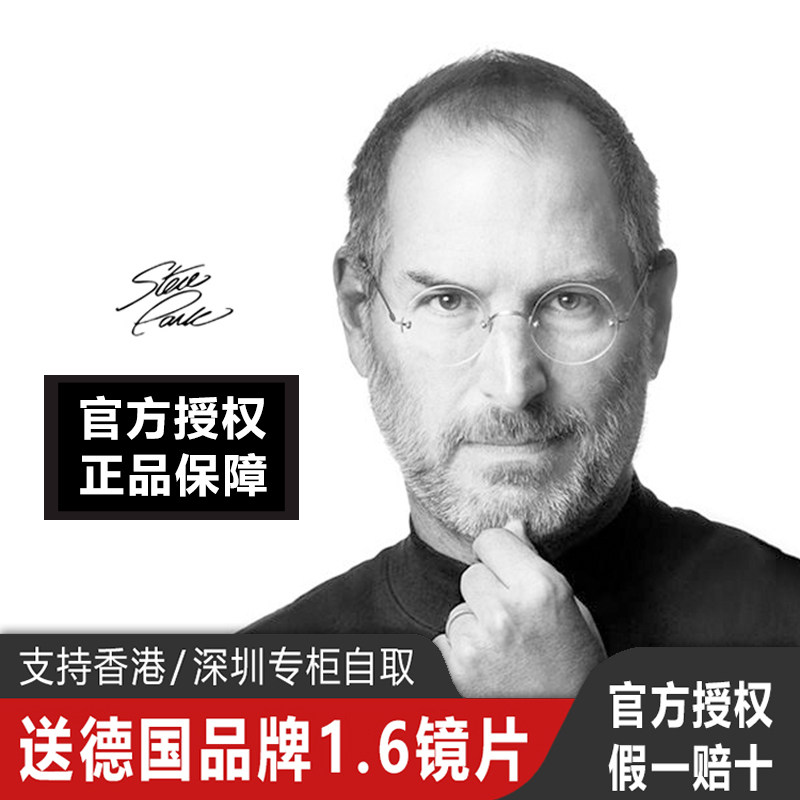 Lunor眼镜框男 JOBS乔布斯镜架Classic Rund无框复古正圆Octagon