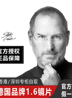 Lunor伦罗亚眼镜JOBS乔布斯同款