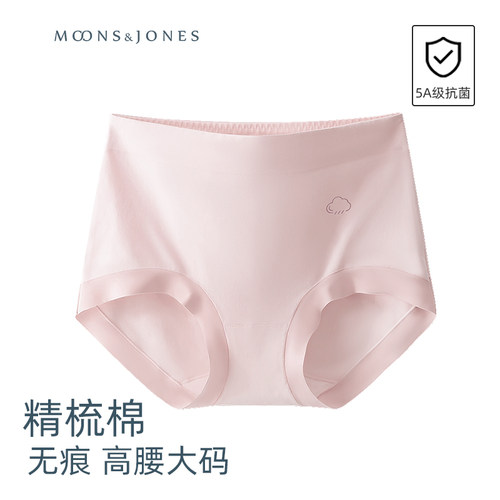 女士高腰大码内裤棉透气收腹抗菌底胖mm黑色全棉三角裤无痕裤腿