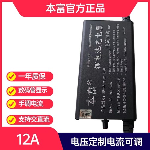 电流可调快充锂电充电器特殊电压