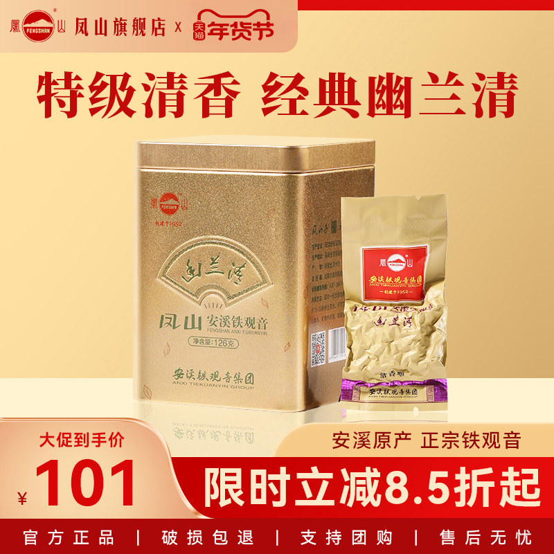 126g ��ɽ�ؼ���������ζ��������Ҷ 101.15Ԫ