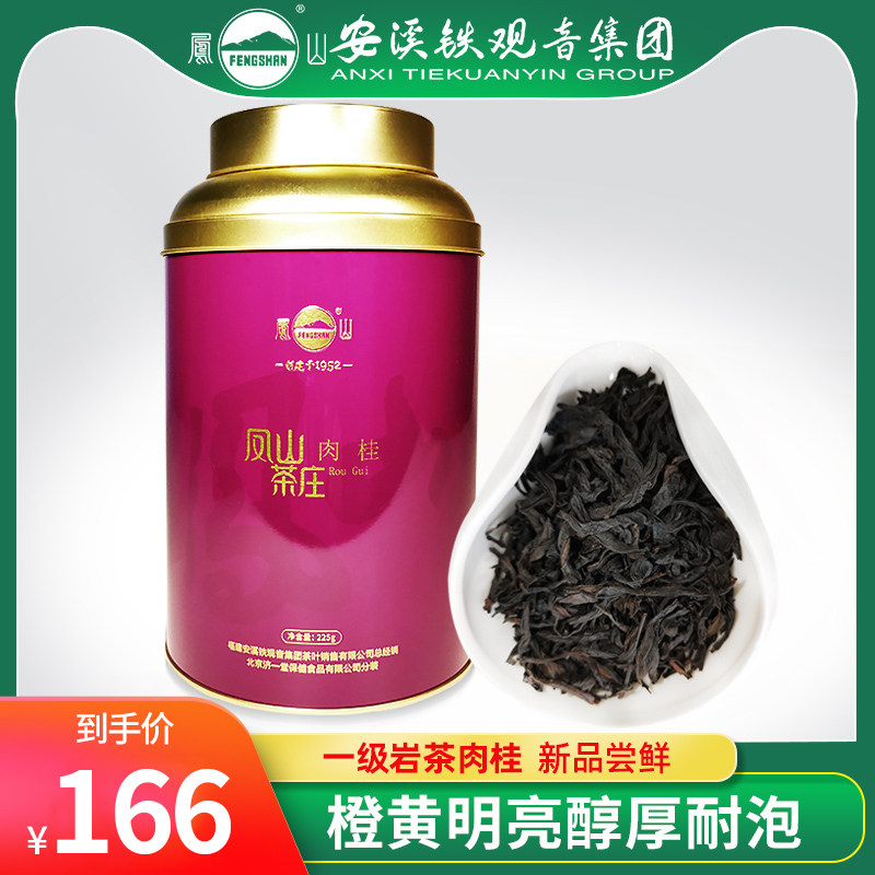 The new tea market Fengshan Anxi Tie Guanyin class a Wuyishan Cinnamon Rock 225g Cannedin the Tea , Oolong (New) , Other Oolong  category - from Buy2taobao.com to provide professional Taobao agent buy service