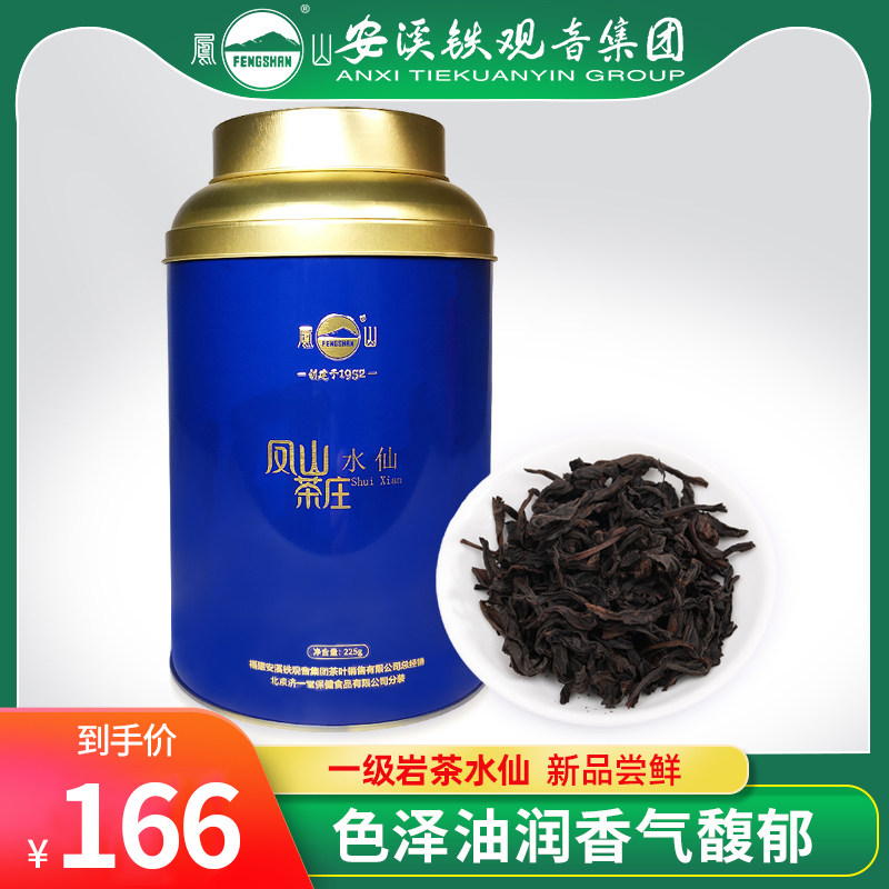 The new tea market Fengshan Anxi Tie Guanyin group class a Narcissu Rock 225g Cannedin the Tea , Oolong (New) , Other Oolong  category - from Buy2taobao.com to provide professional Taobao agent buy service