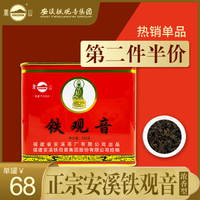 凤山安溪铁观音集团茶叶浓香乌龙茶 罐装铁观音正味茶250g