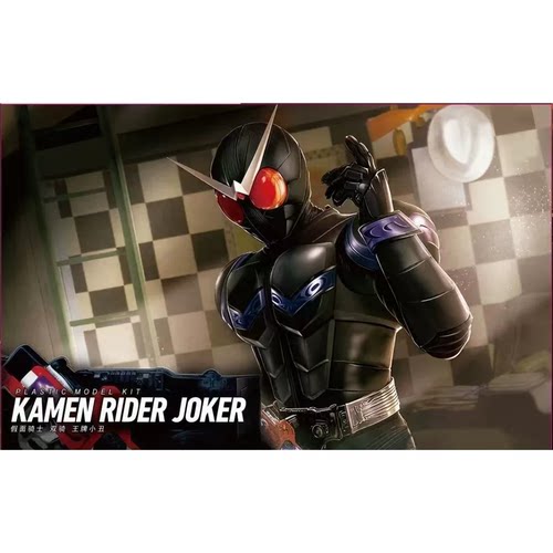 王牌工作室 FRS 假面骑士W 双骑 JOKER 王牌 全件版喷 拼装模型