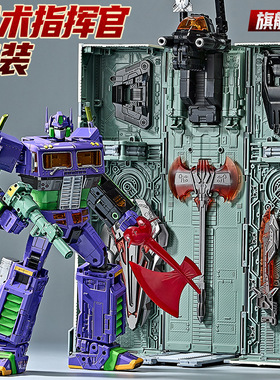 威双W8036变形玩具MPP10 EVA限定版擎天指挥官车厢战术套装机器人