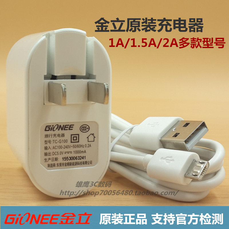 chargeur pour téléphones GIONEE GIONEE - Ref 1294944 Image 1