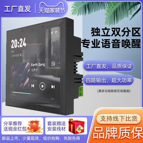 86型音响面板家装客厅环绕吊顶吸顶嵌入式立体声智能背景音乐主机