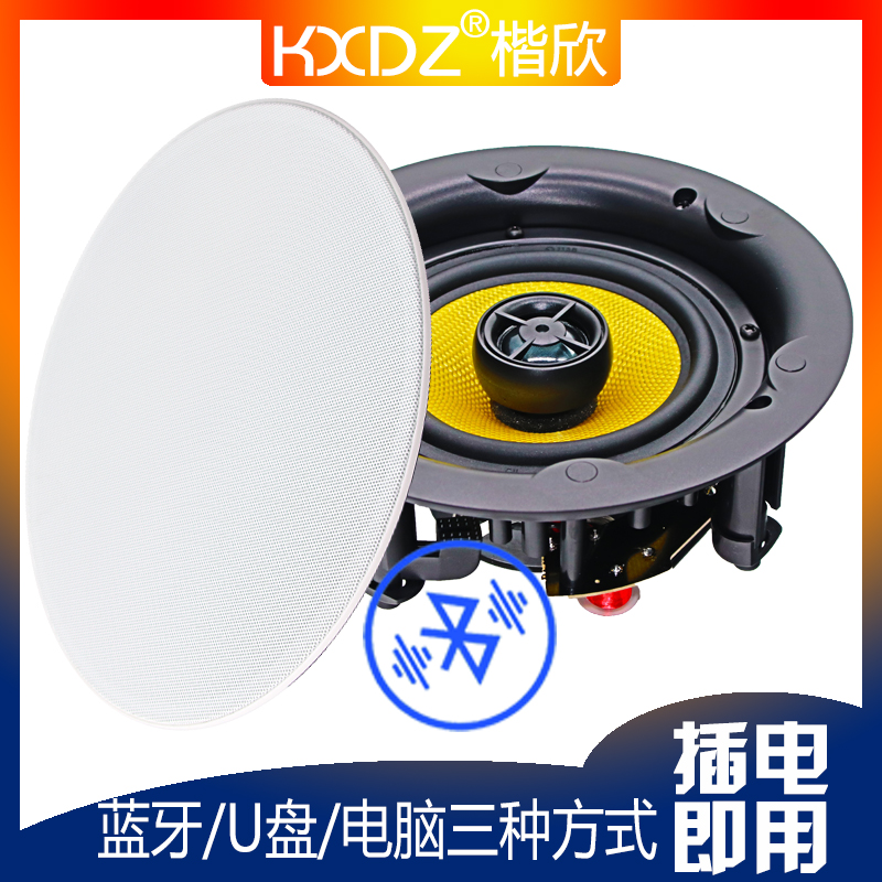 蓝牙吸顶音响套装吊顶天花嵌入同轴音箱家庭背景音乐系统家用喇叭|ruв категории электронный/электрик, интеллектуальные системы, аудио система контроля, фоновая музыка контроллер - от Buy2taobao.com для оказания профессиональной услуги покупки агента Taobao