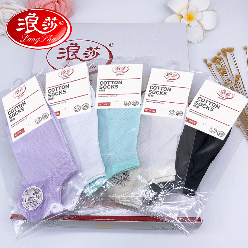 纯棉短袜浅口春夏季袜子女棉袜浪莎女袜低帮夏天网眼船袜透气