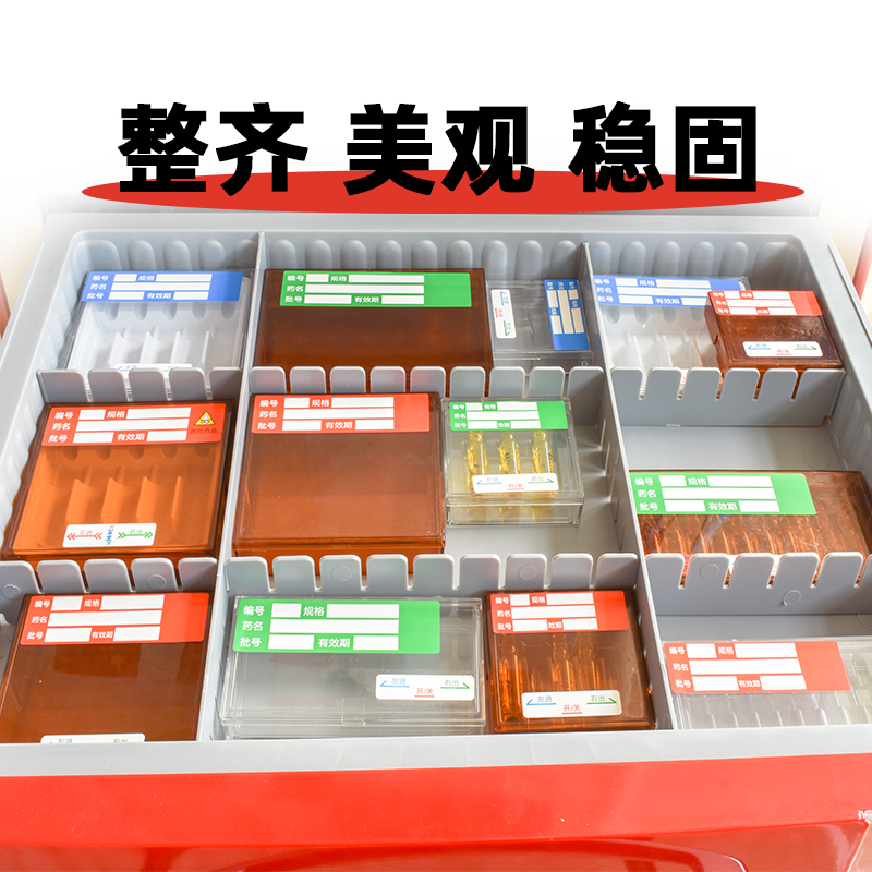 抢救车遮光整理收保护针剂盒