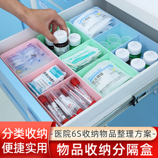 抽屉分格收纳盒输液室医用药物药品储存盒子四色分隔盒分区收纳盒