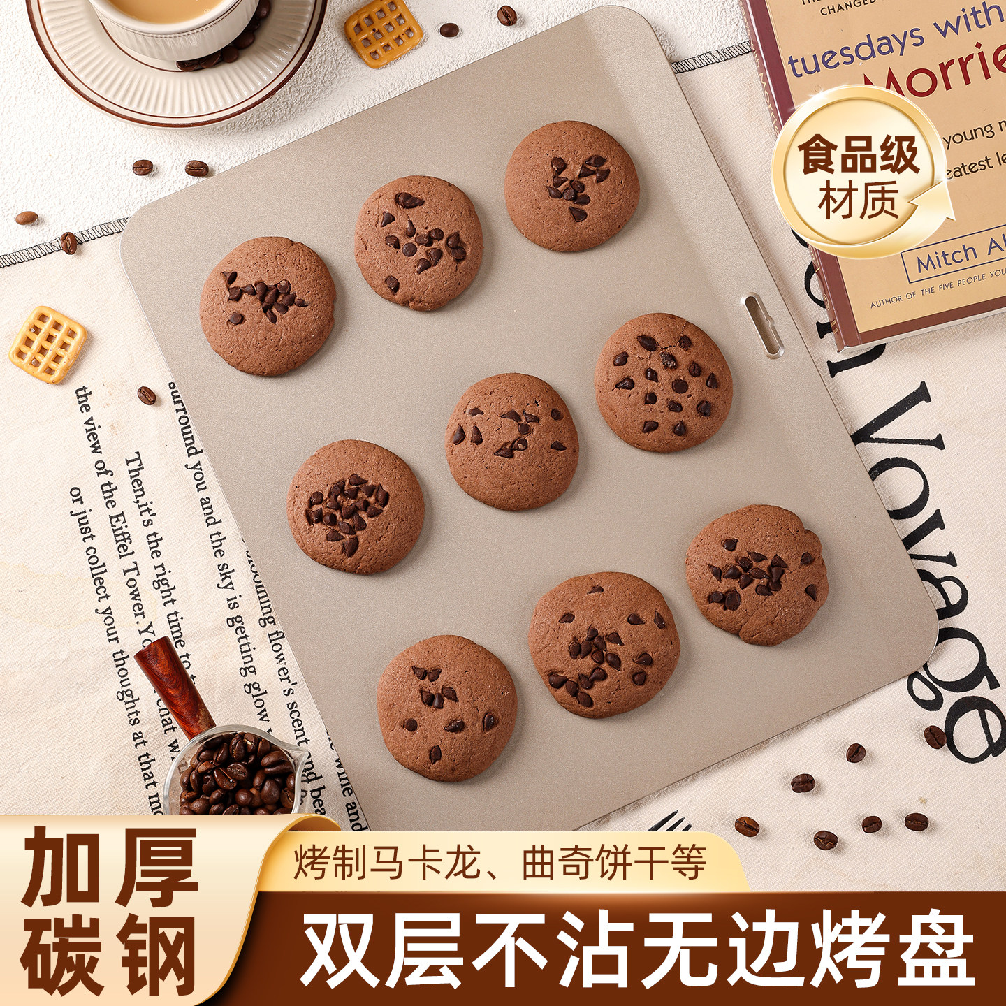 无边烤盘家用不粘方形