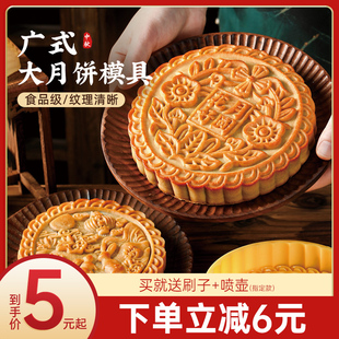 大月饼模具新款2023烘焙磨具工具手压式家用压模老式广式月饼