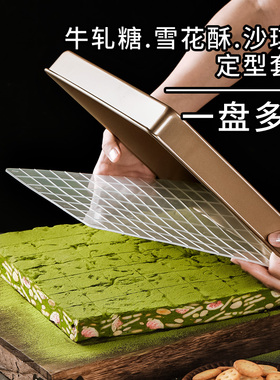 雪花酥模具盘牛轧糖工具套装家用全套手工自制diy材料包不粘烤盘
